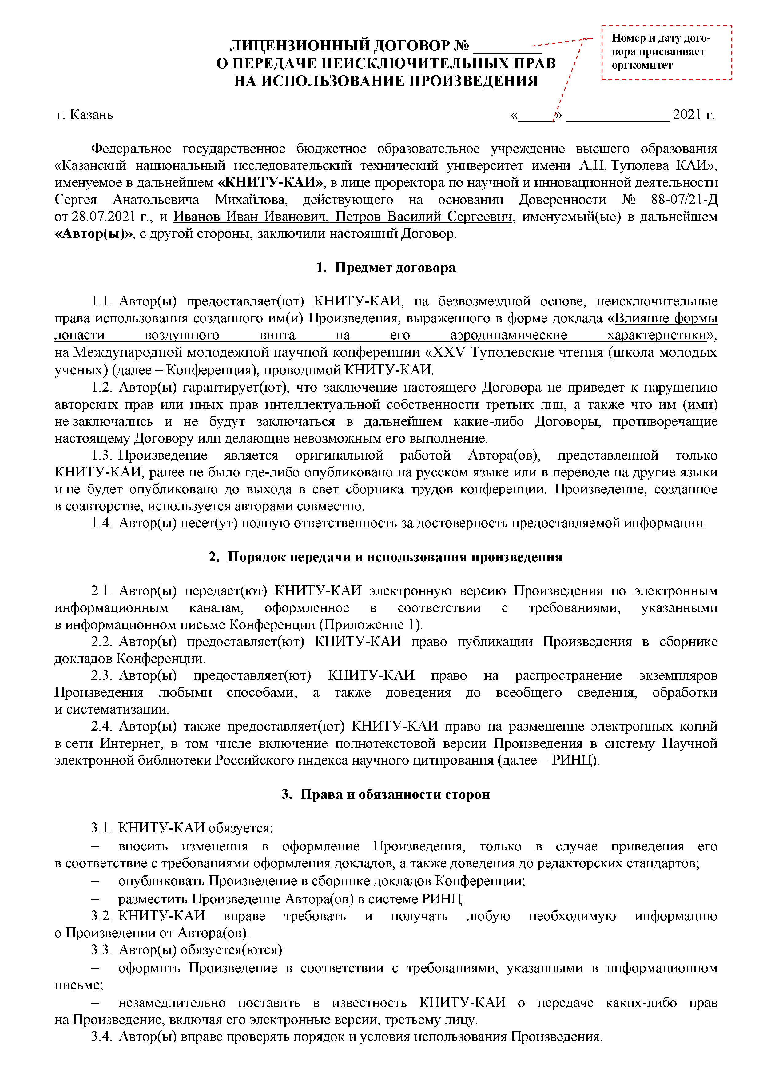 Доклад: Олин В.Н. Доклад: Олин В.Н.